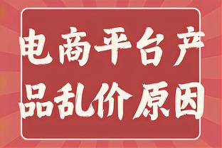 恐怖如斯！凯尔特人本赛季至今主场战绩为17胜0负！